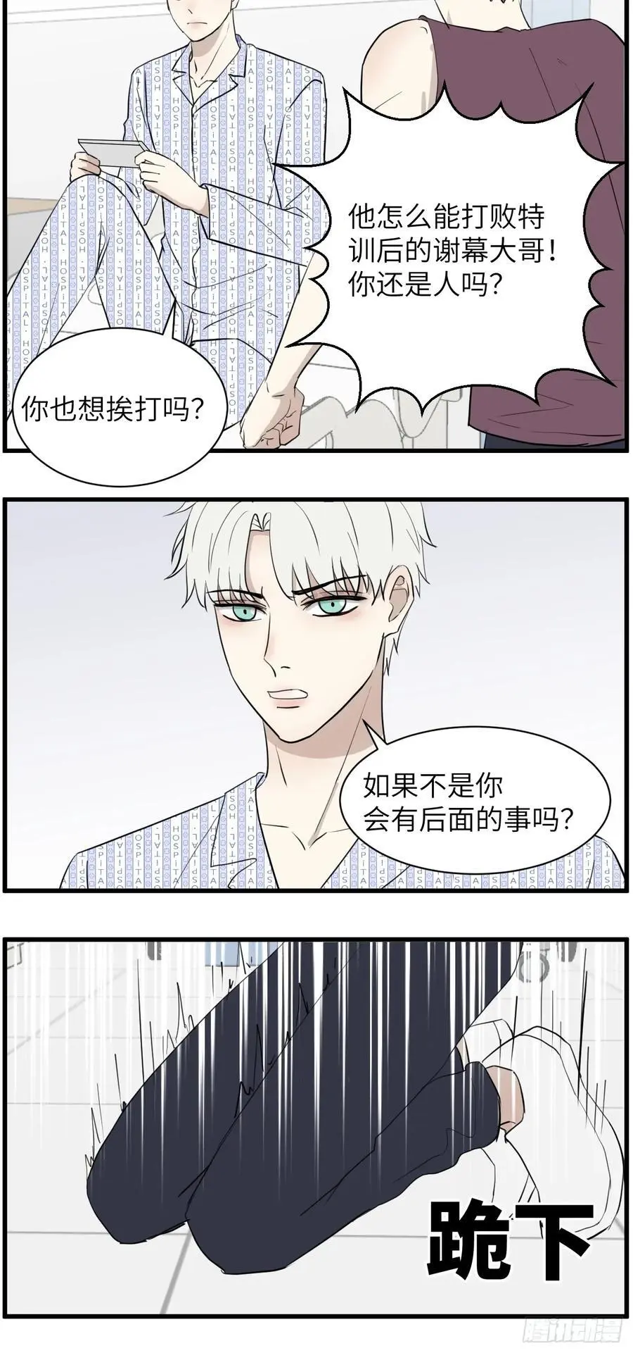 蛙跳3