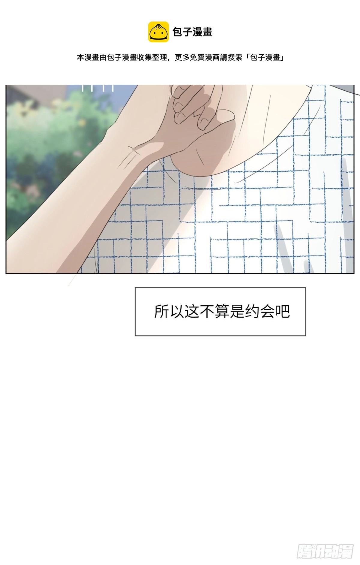 你是谁啊4