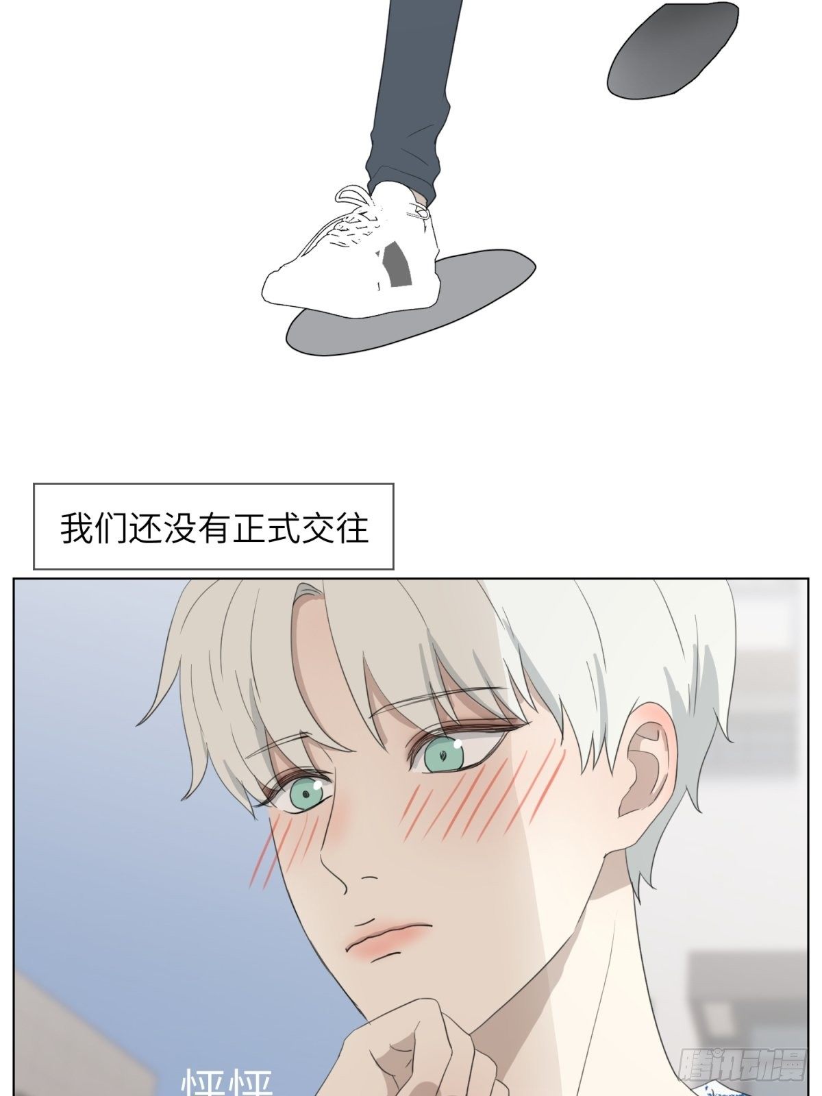 你是谁啊3