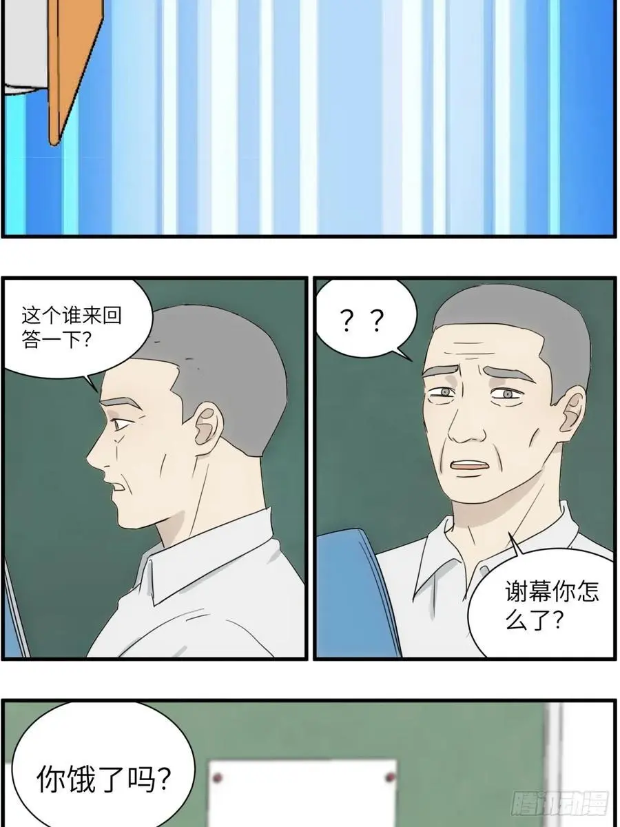 吃零食11