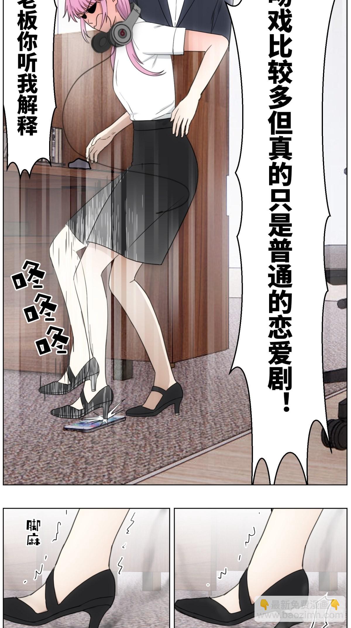 社死2-没话找话的老板10