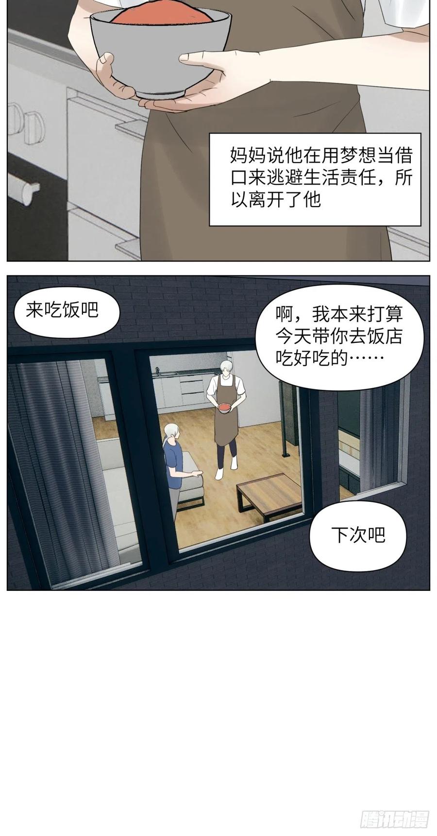 花朝和谢幕过去的故事115