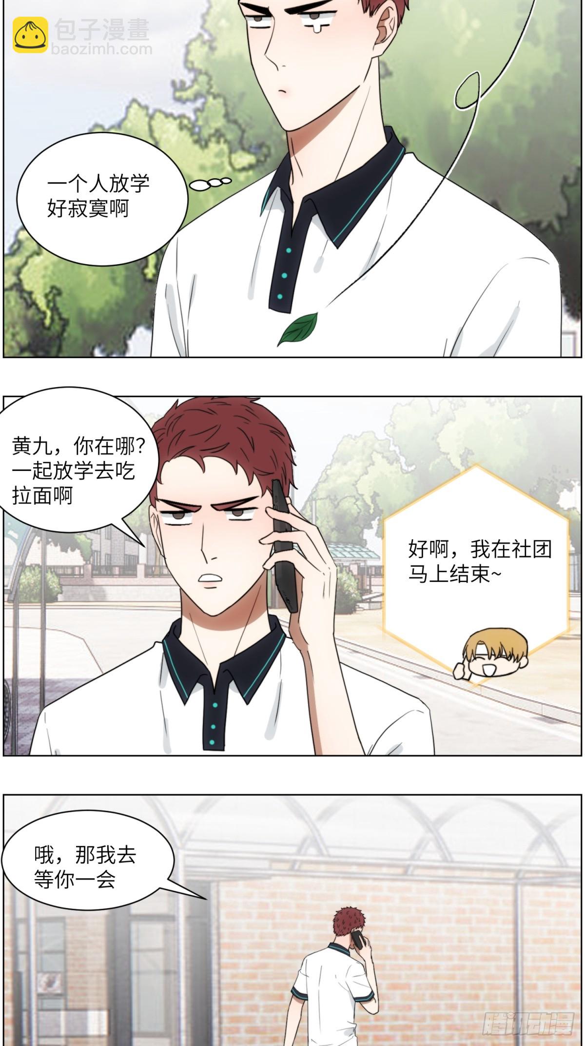 再次心动1
