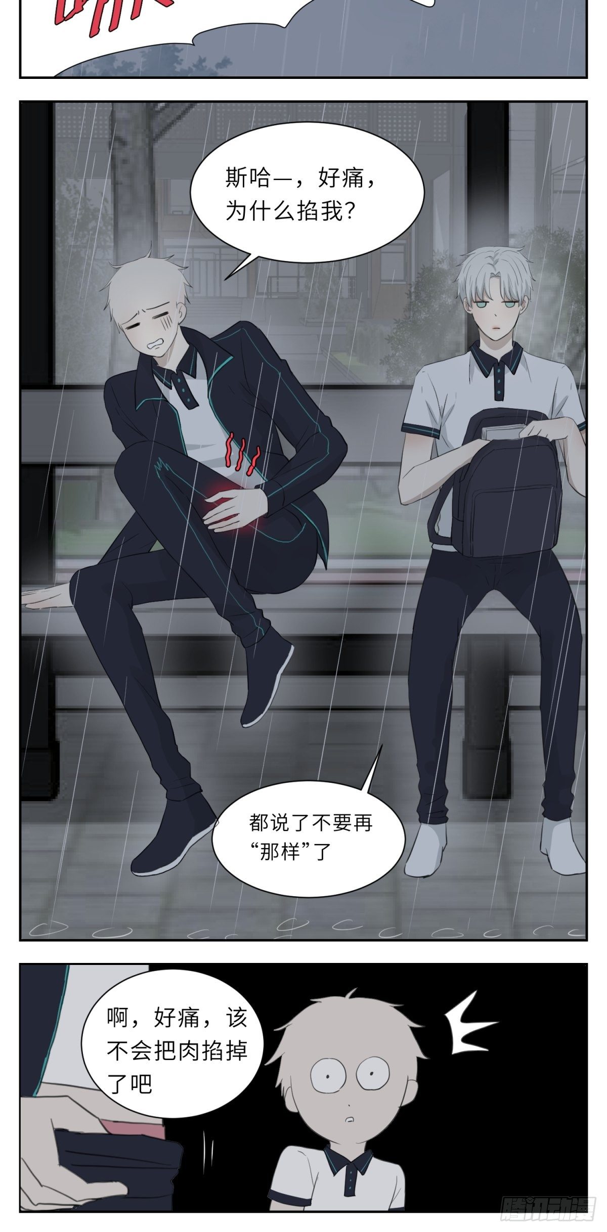 那样6