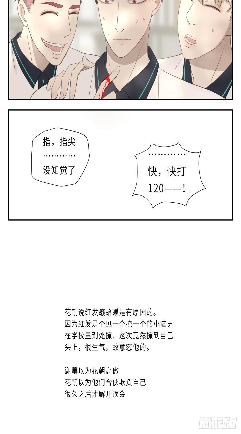 结下梁子36