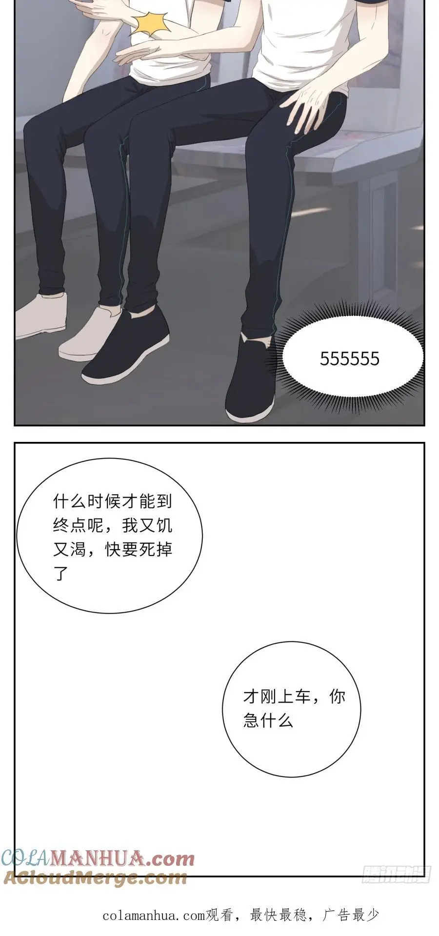 急切6