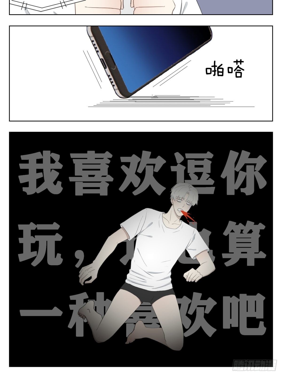 逗你玩9