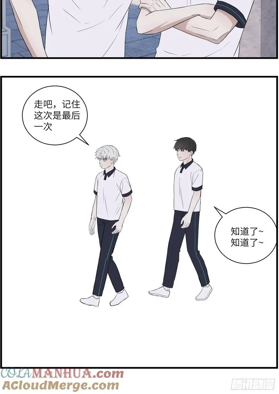 过去的故事-打架620