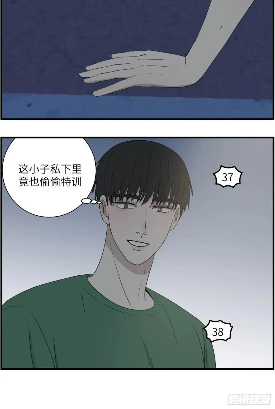 过去的故事-打架63