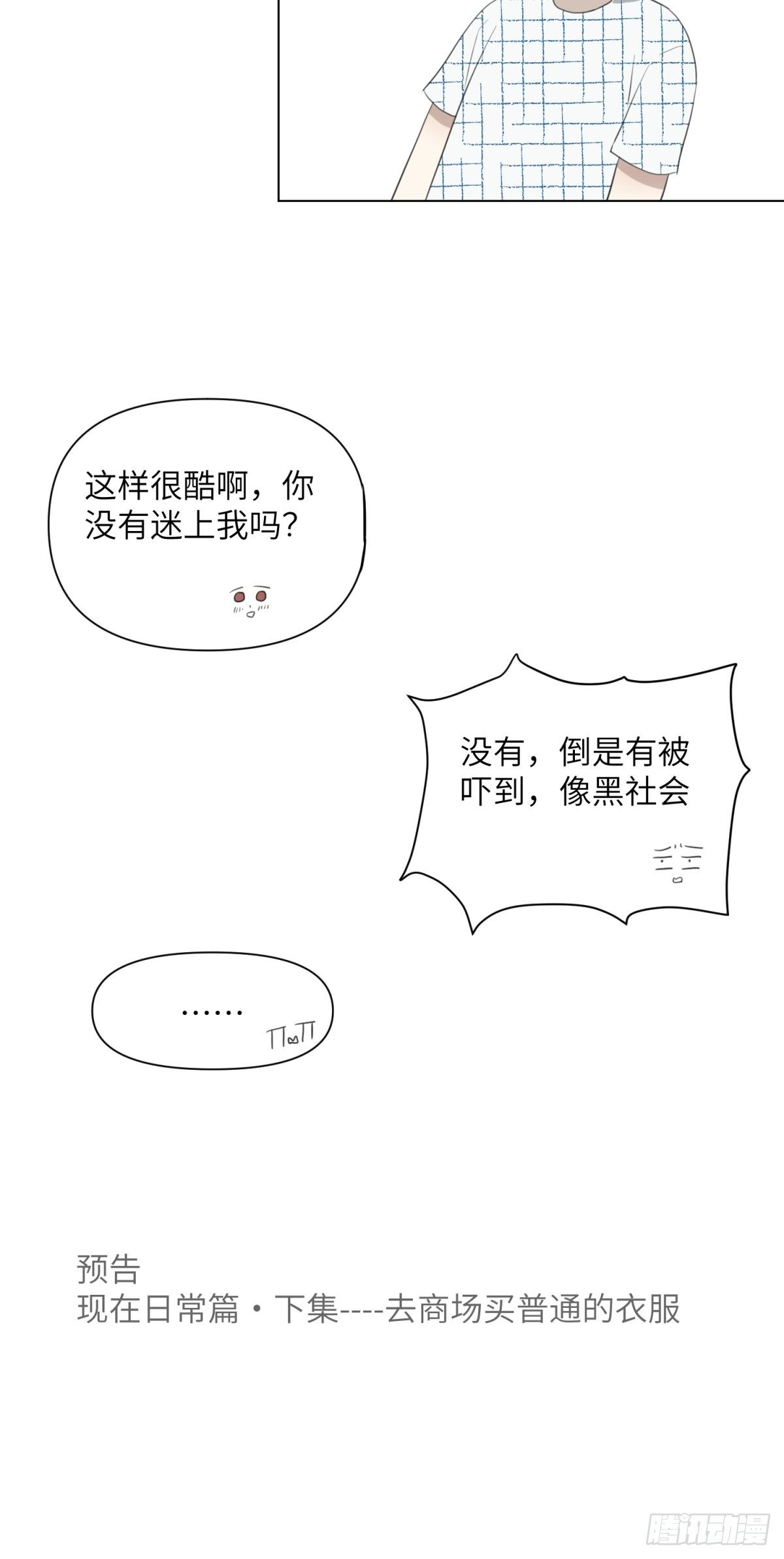 你是谁啊18