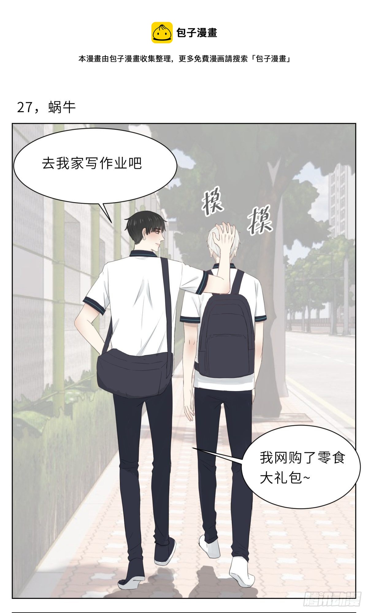 蜗牛0