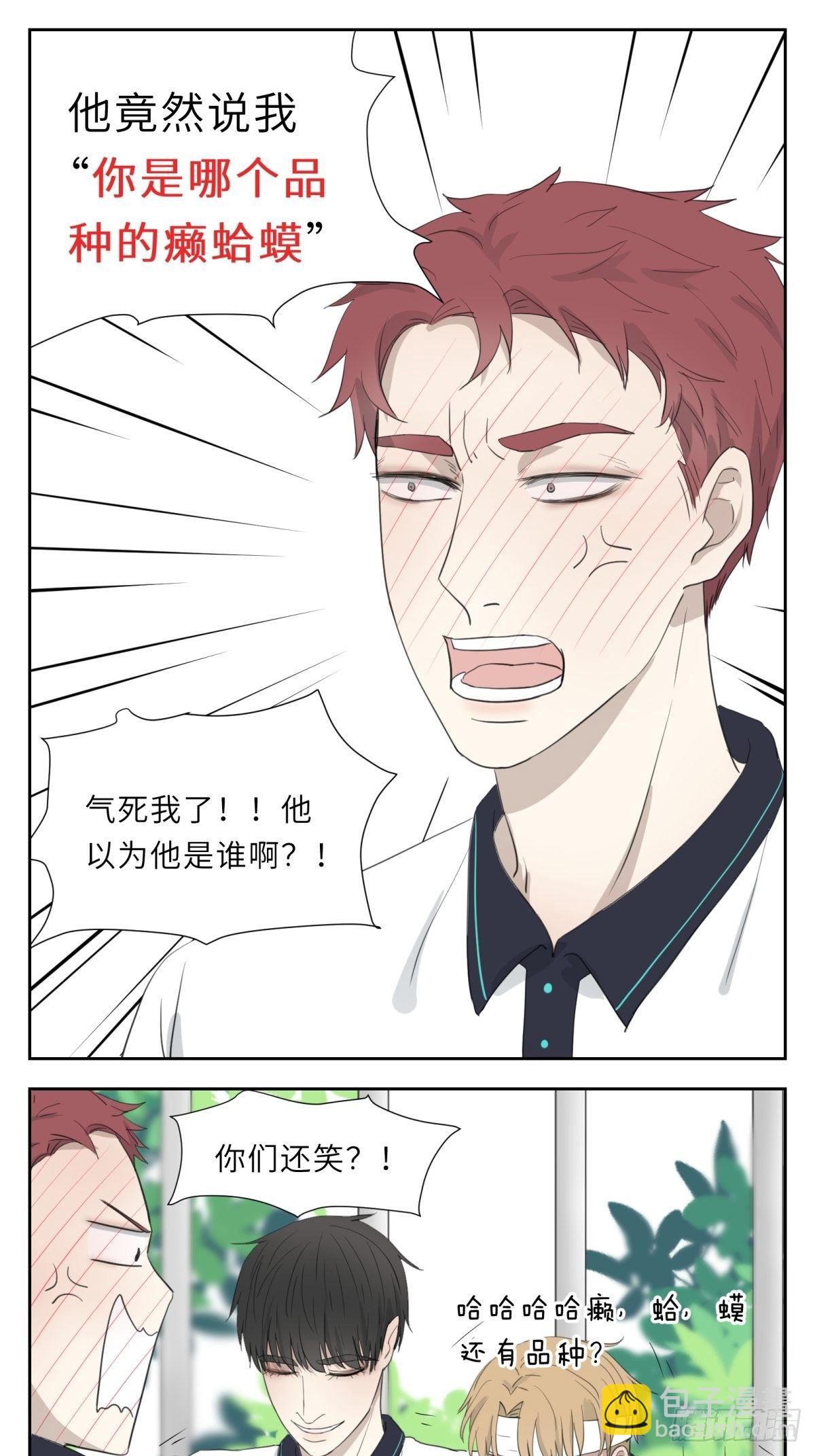 结下梁子7