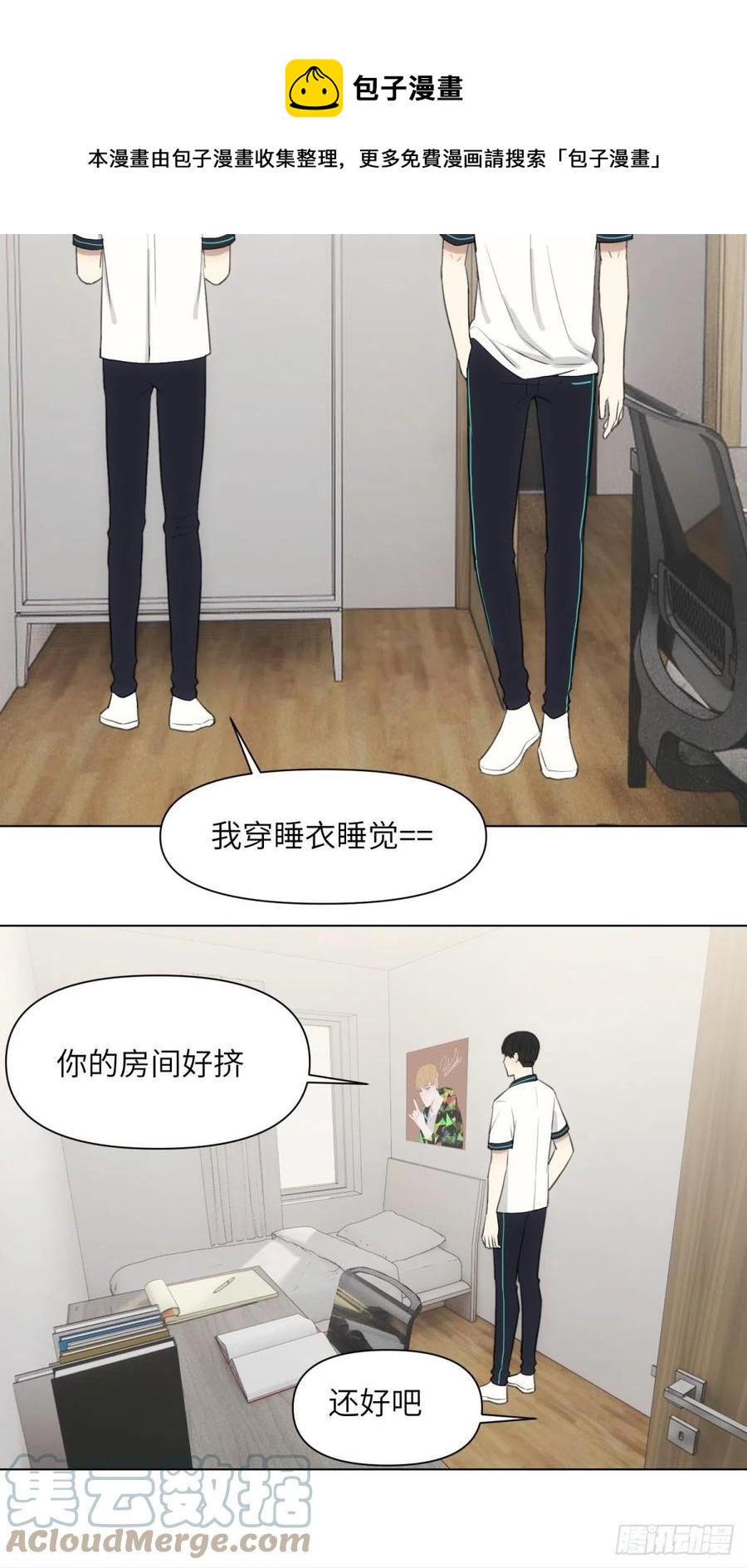 青春4