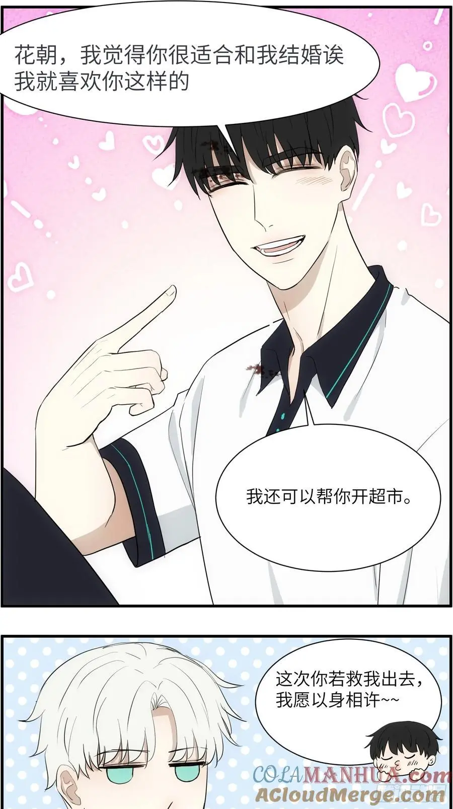 过去的故事-绑架518