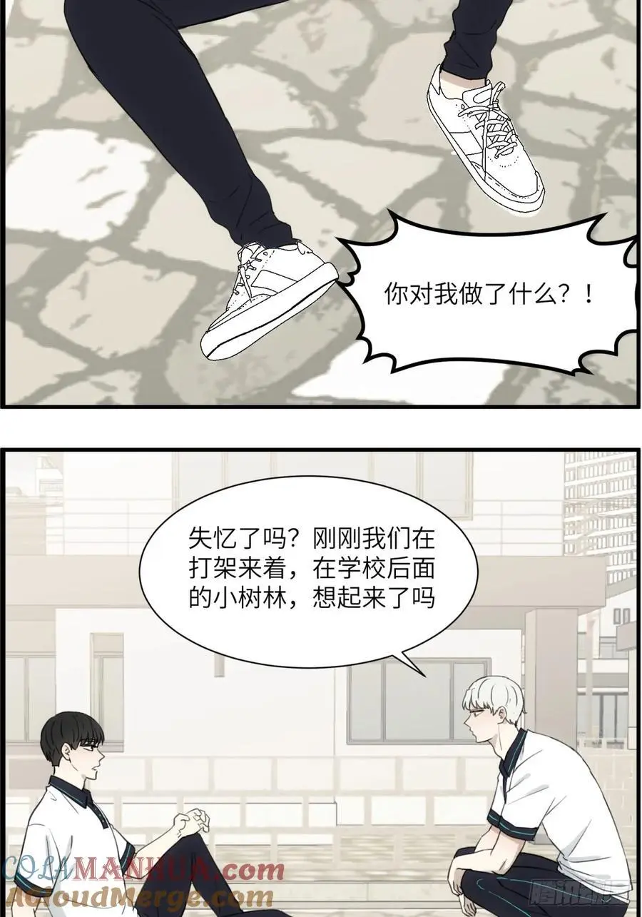 过去的故事-打架210