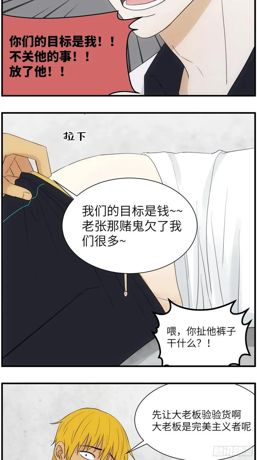 过去的故事-绑架23