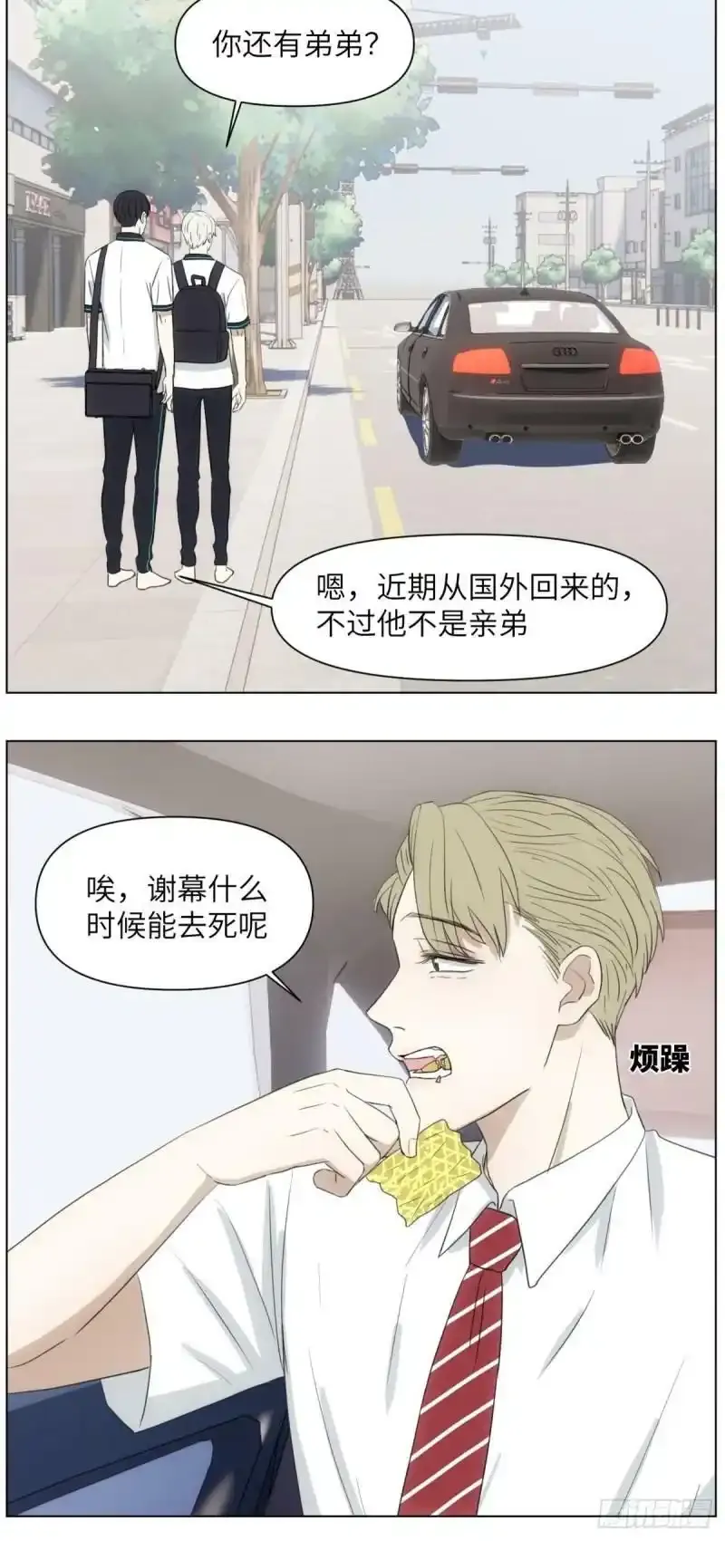 我来帮你追他28