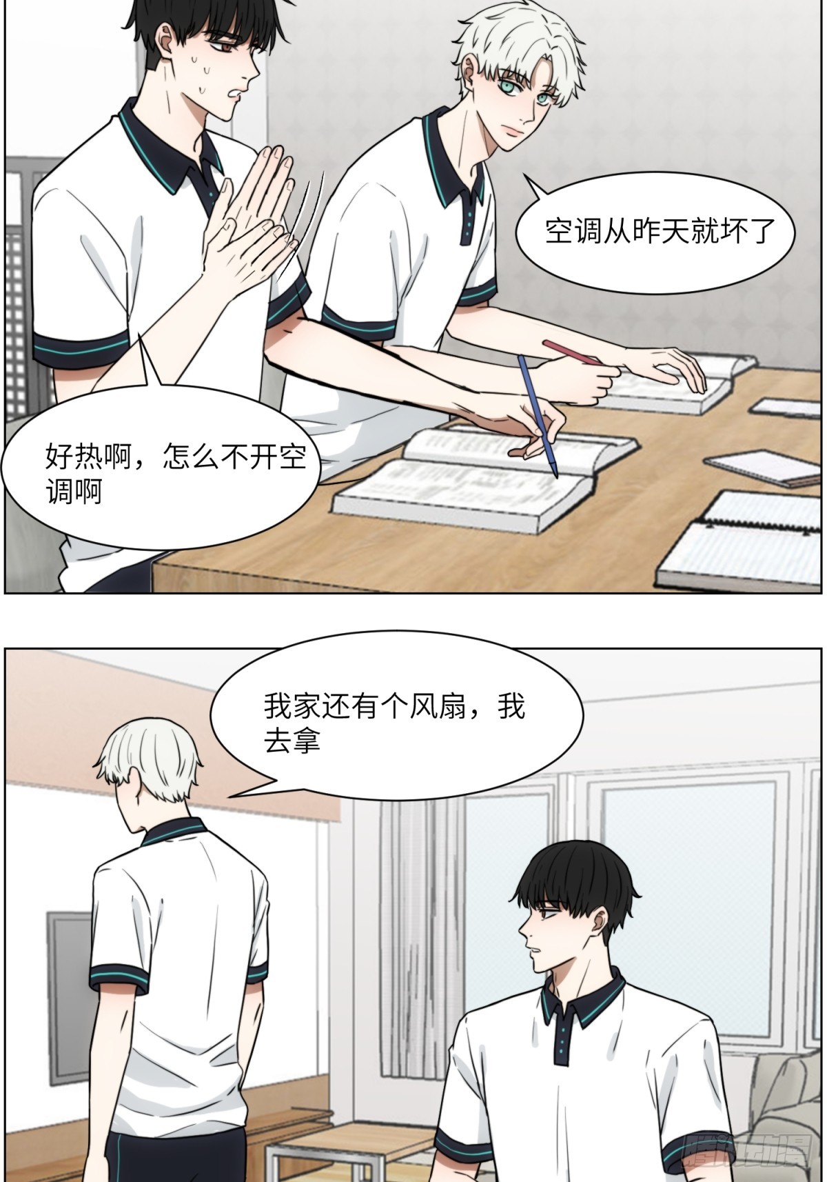 再次心动17
