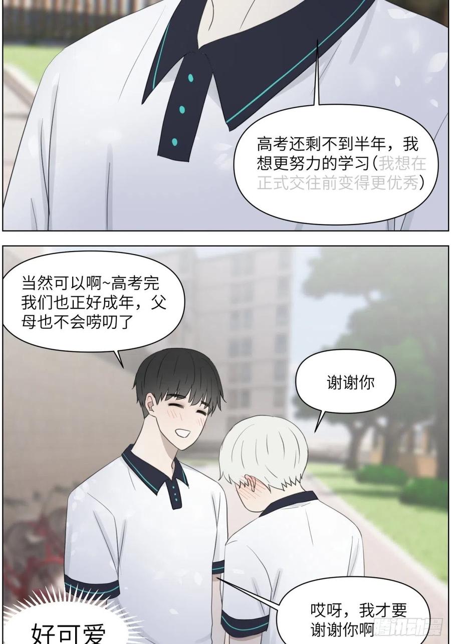 认真表白46