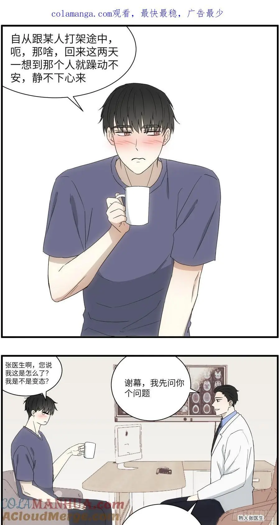 过去的故事-打架50