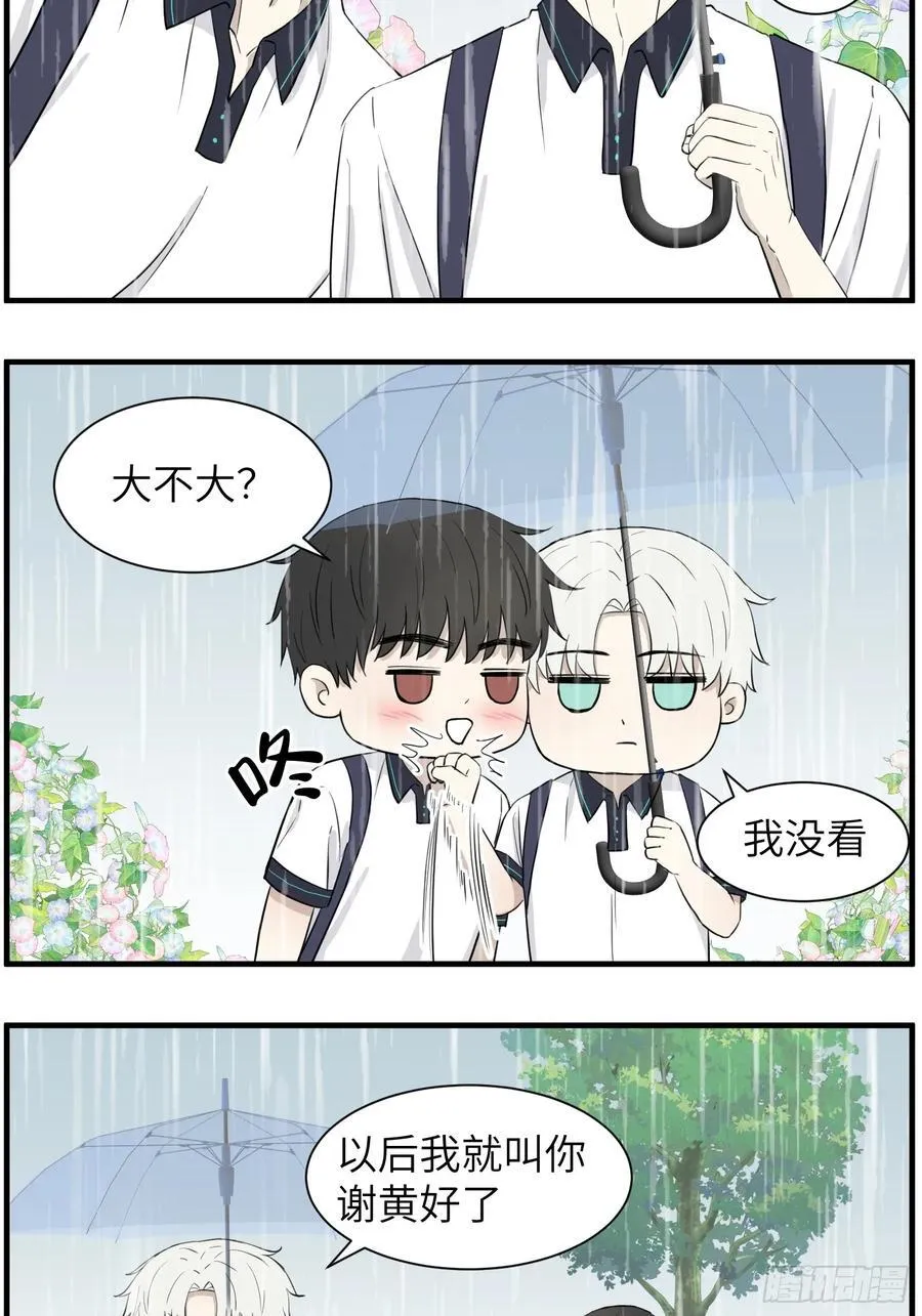 叫起床7