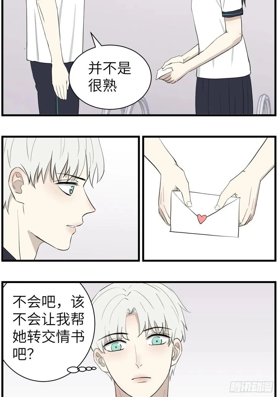 送情书1