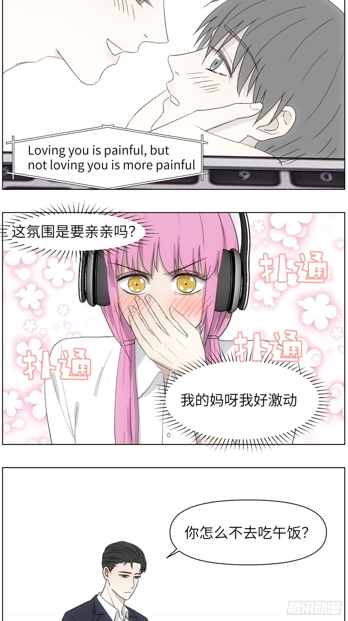 社死2-没话找话的老板3
