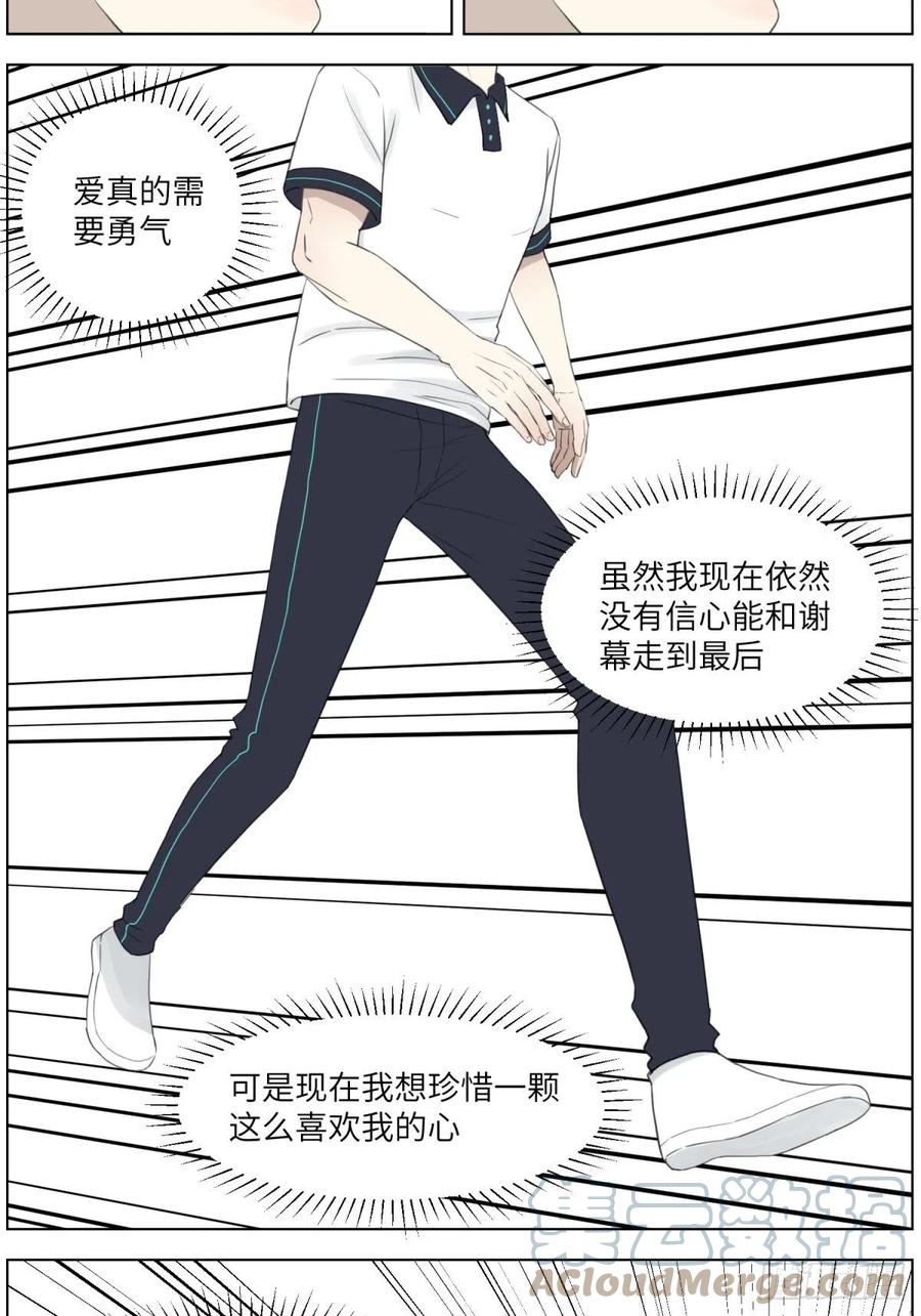 认真表白39