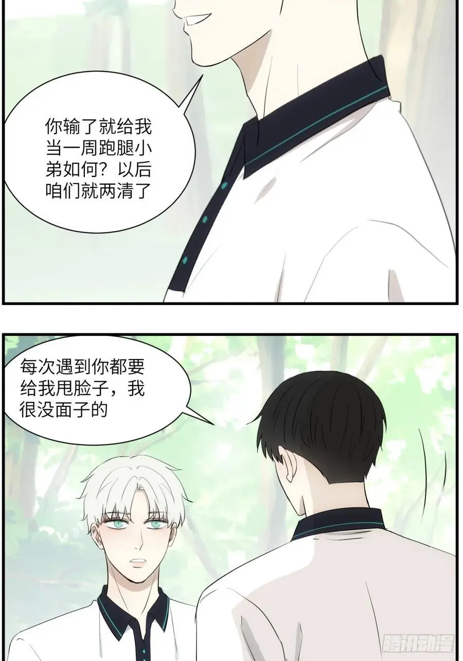 过去的故事-打架119