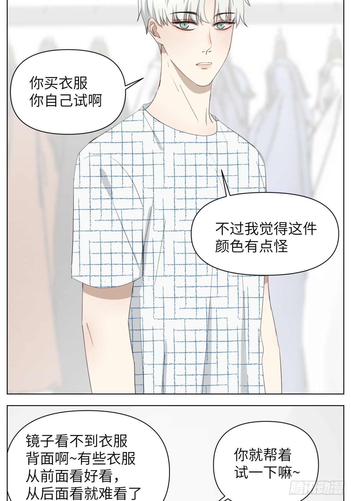 现在篇日常-买衣服1
