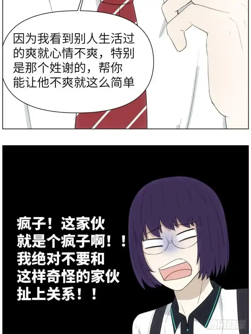 我来帮你追他14