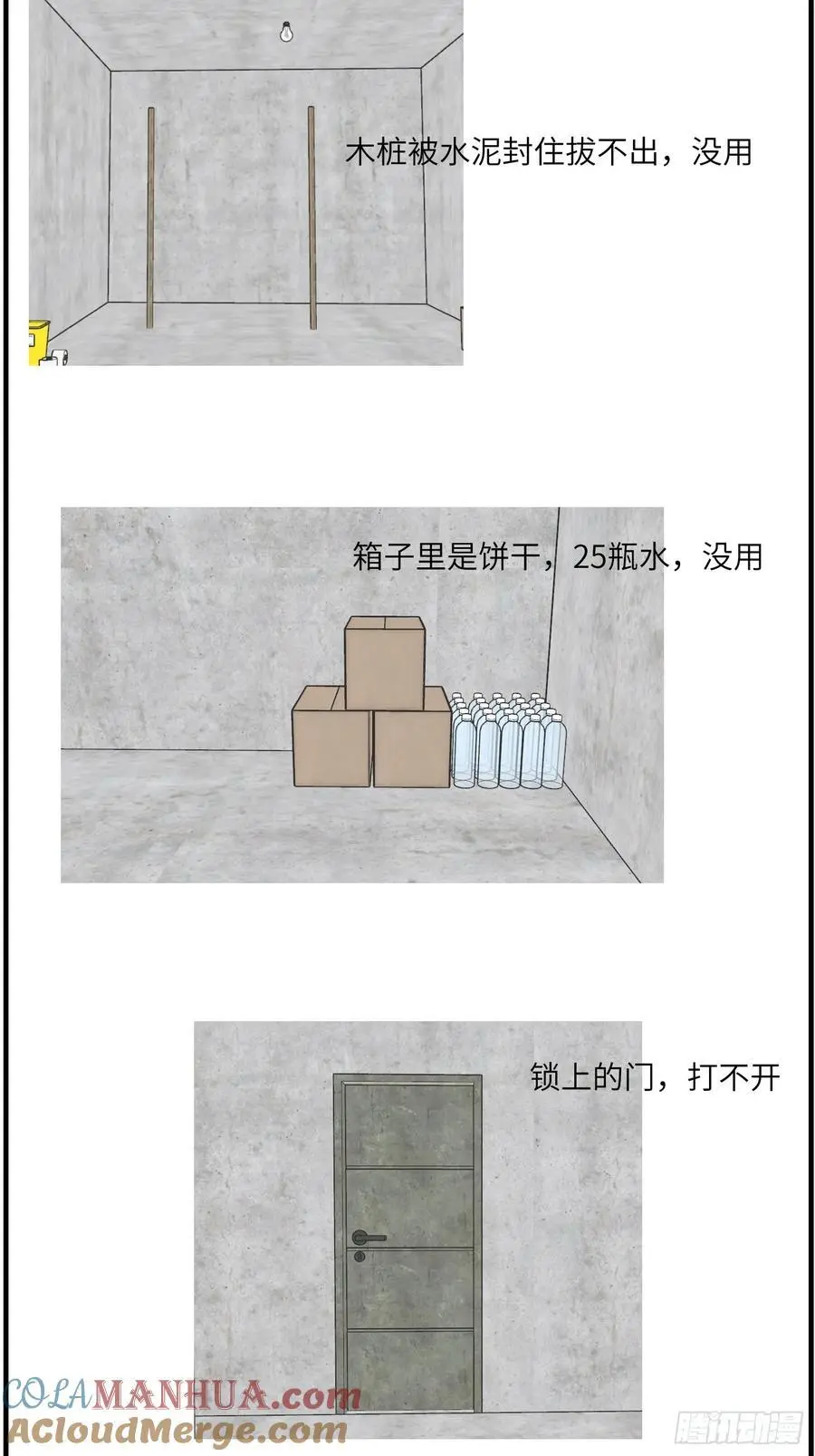 过去的故事-绑架46