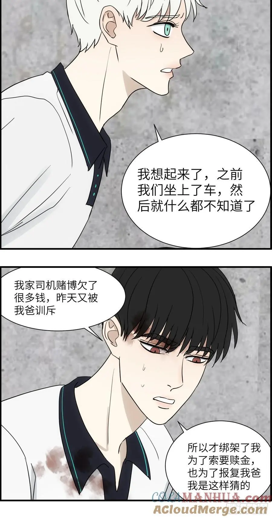 过去的故事-绑架218