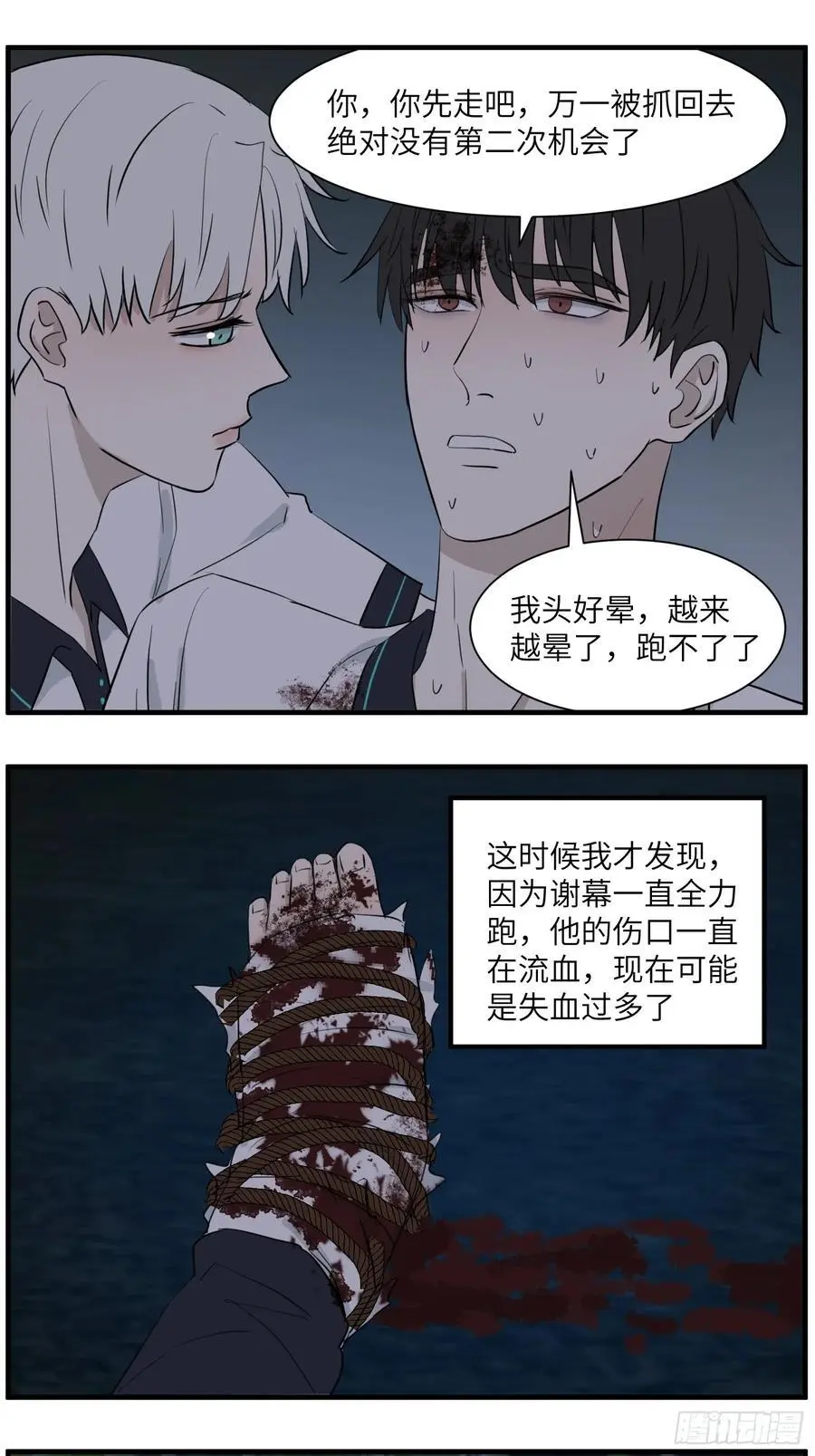 过去的故事-绑架篇完15