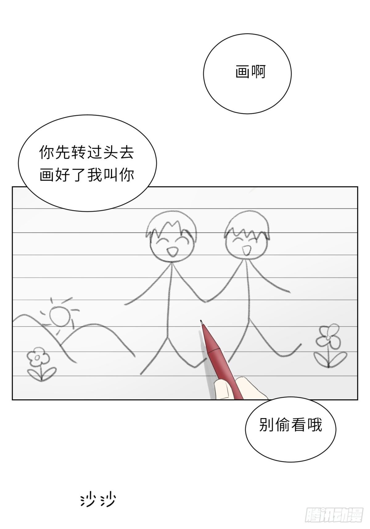 谢幕画画5