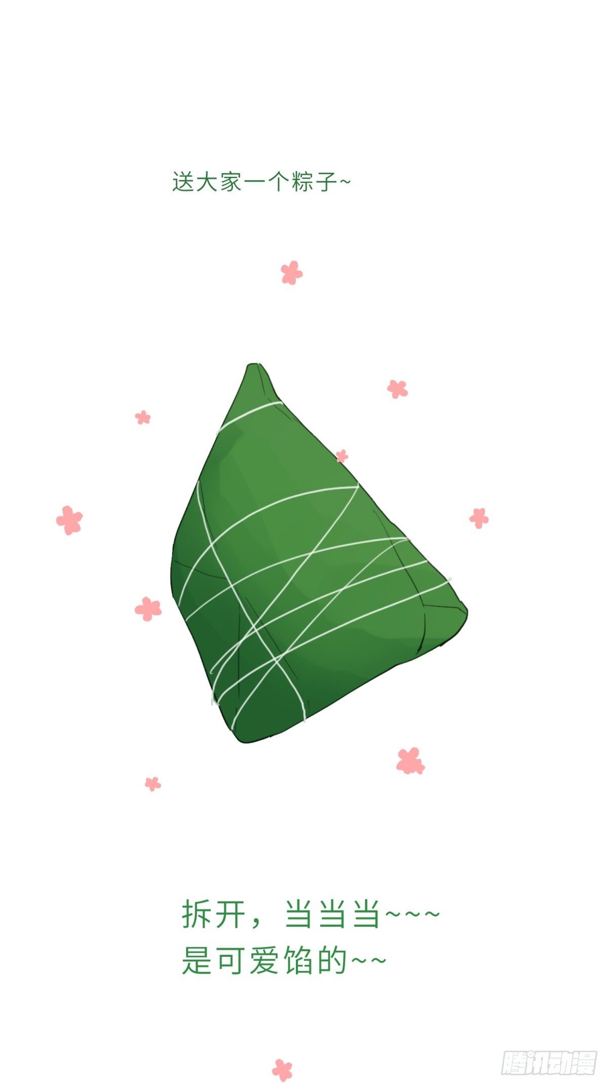 同学，让一让8