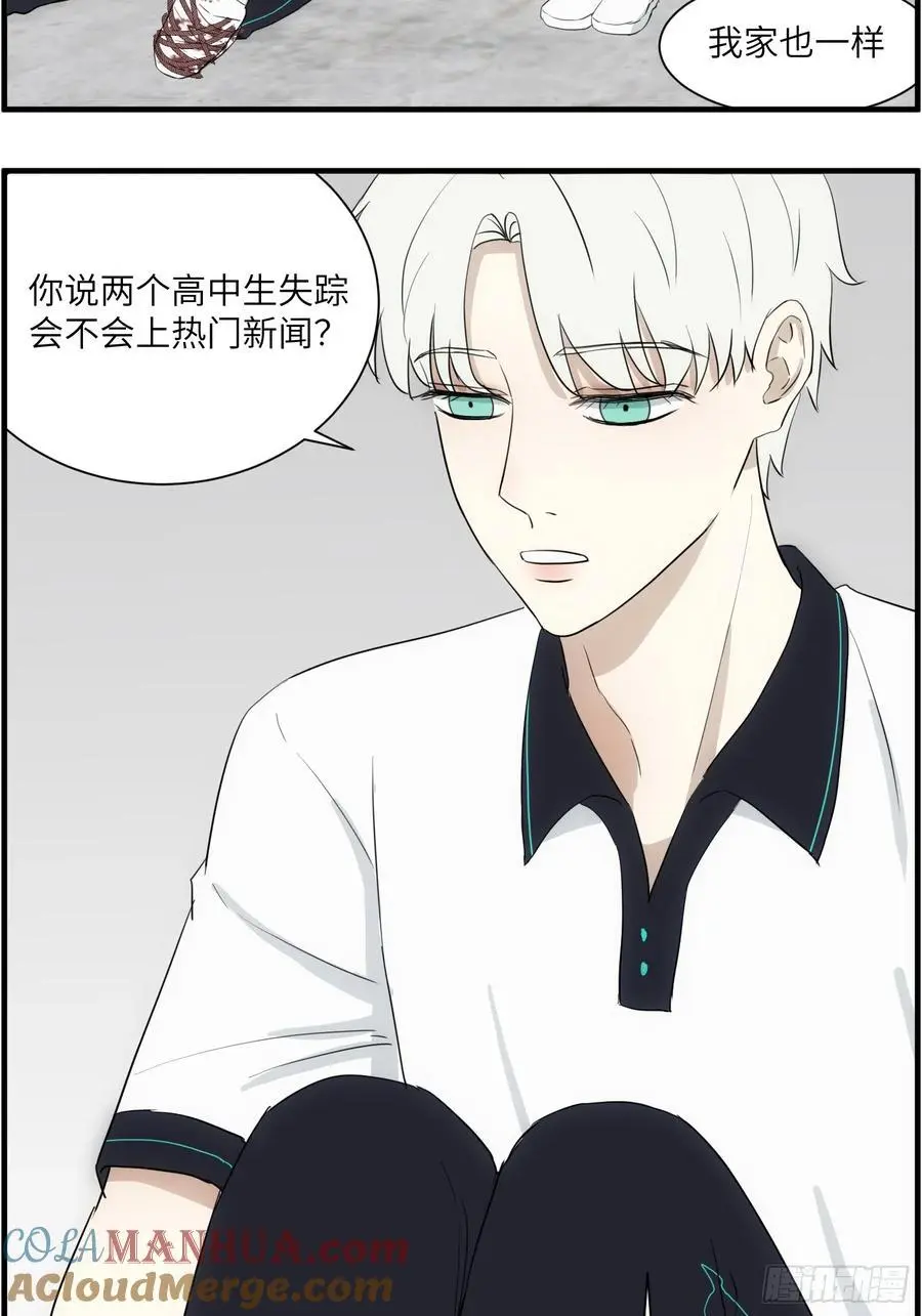 过去的故事-绑架424