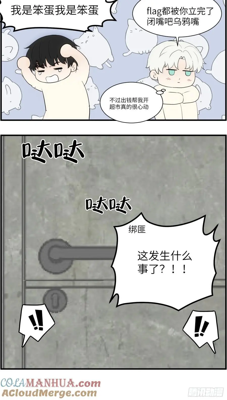 过去的故事-绑架520