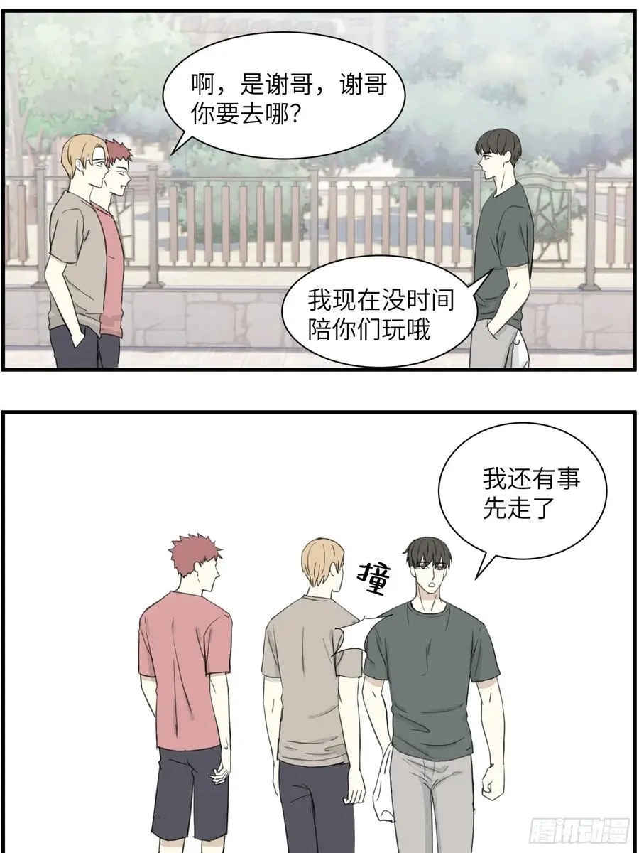 过去的故事-打架519