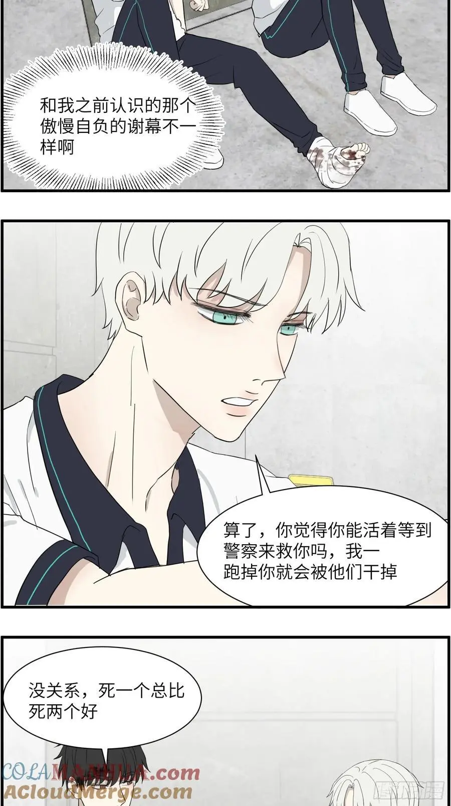 过去的故事-绑架414