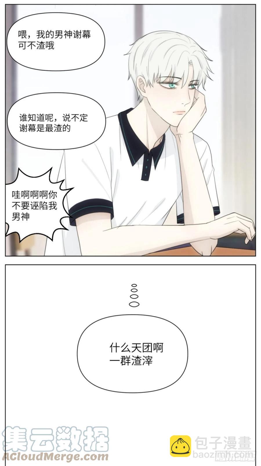 花朝和谢幕过去的故事23