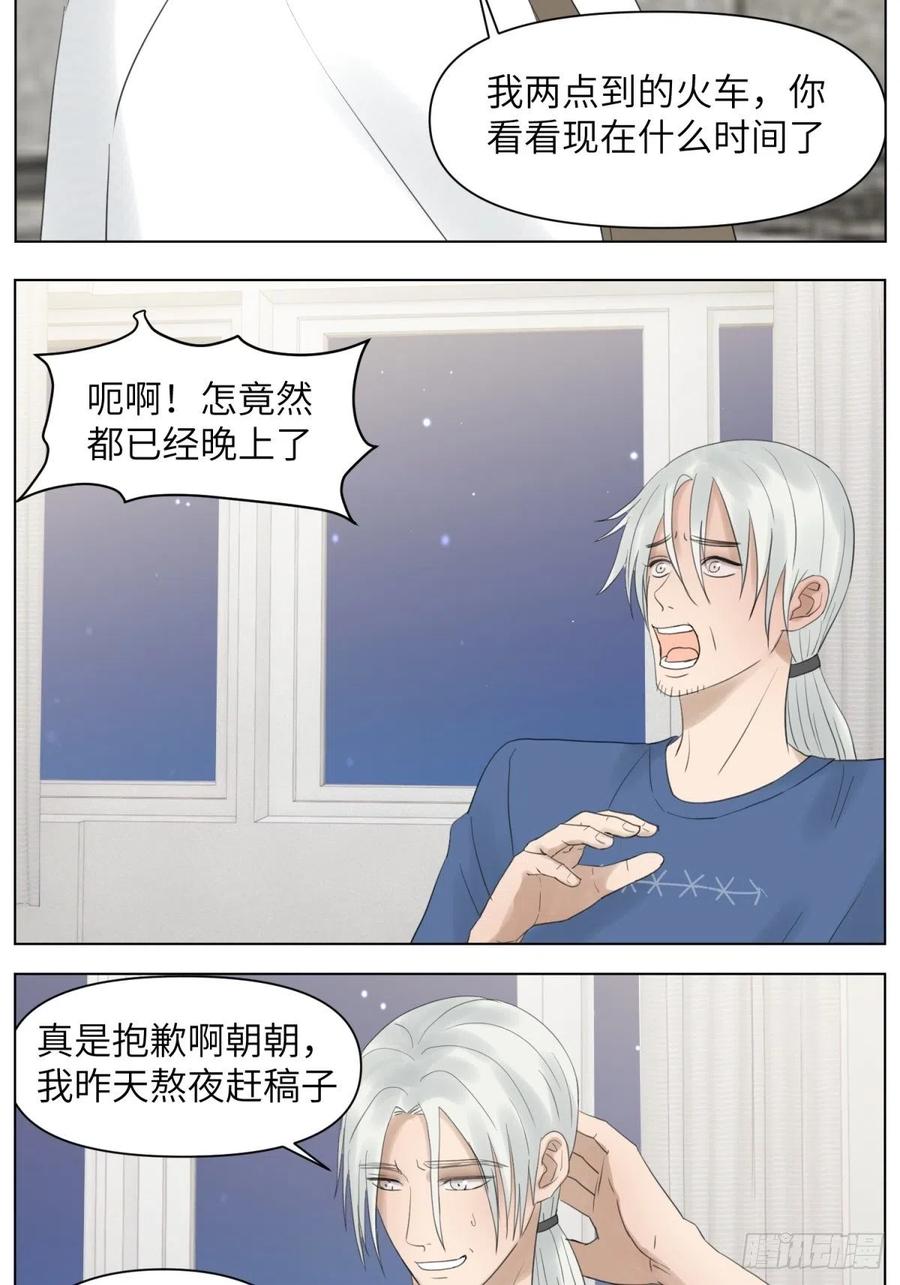 花朝和谢幕过去的故事113