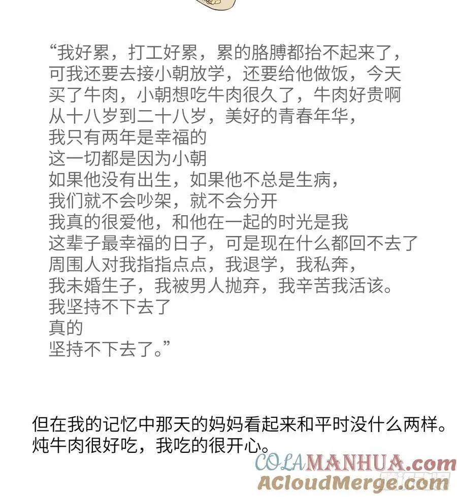 过去的故事-绑架434