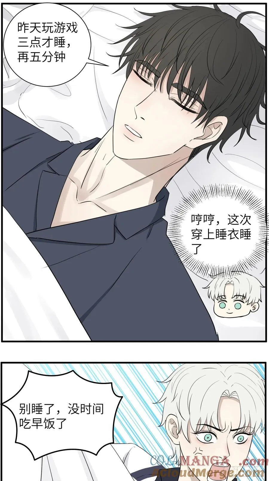 叫起床10