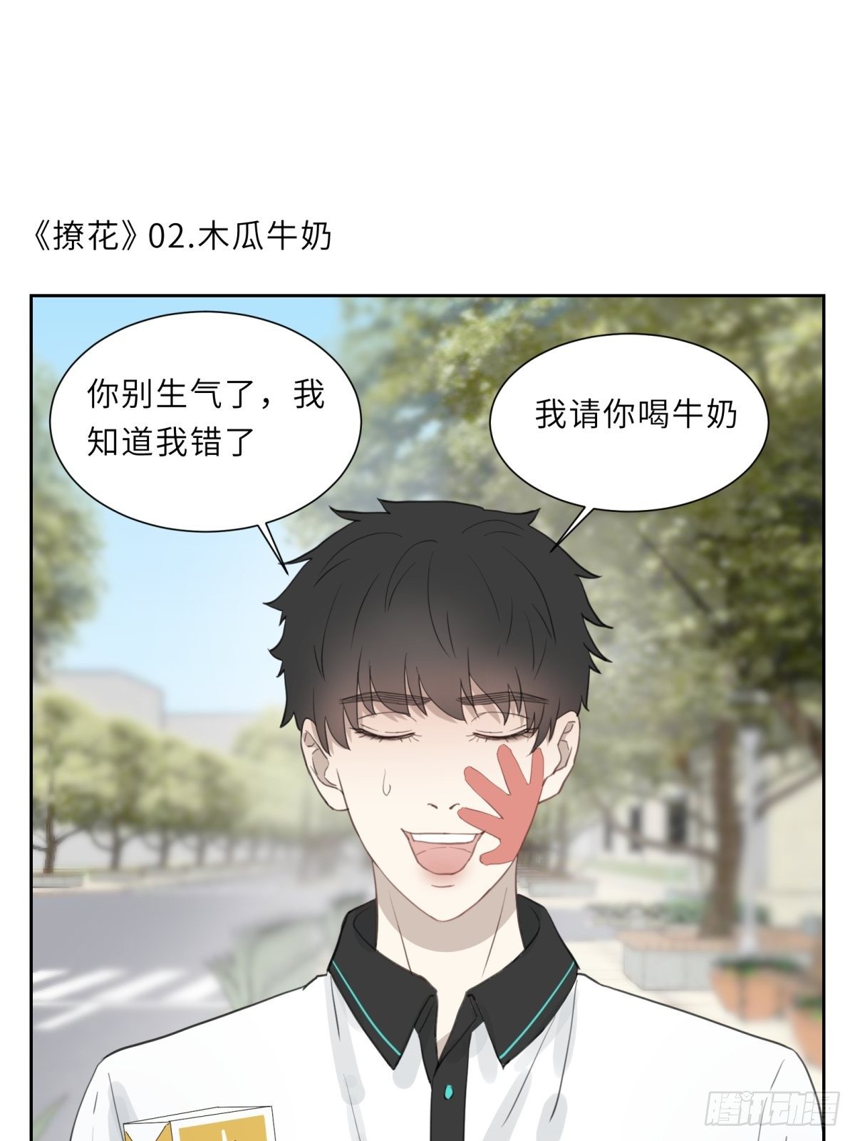 木瓜牛奶0