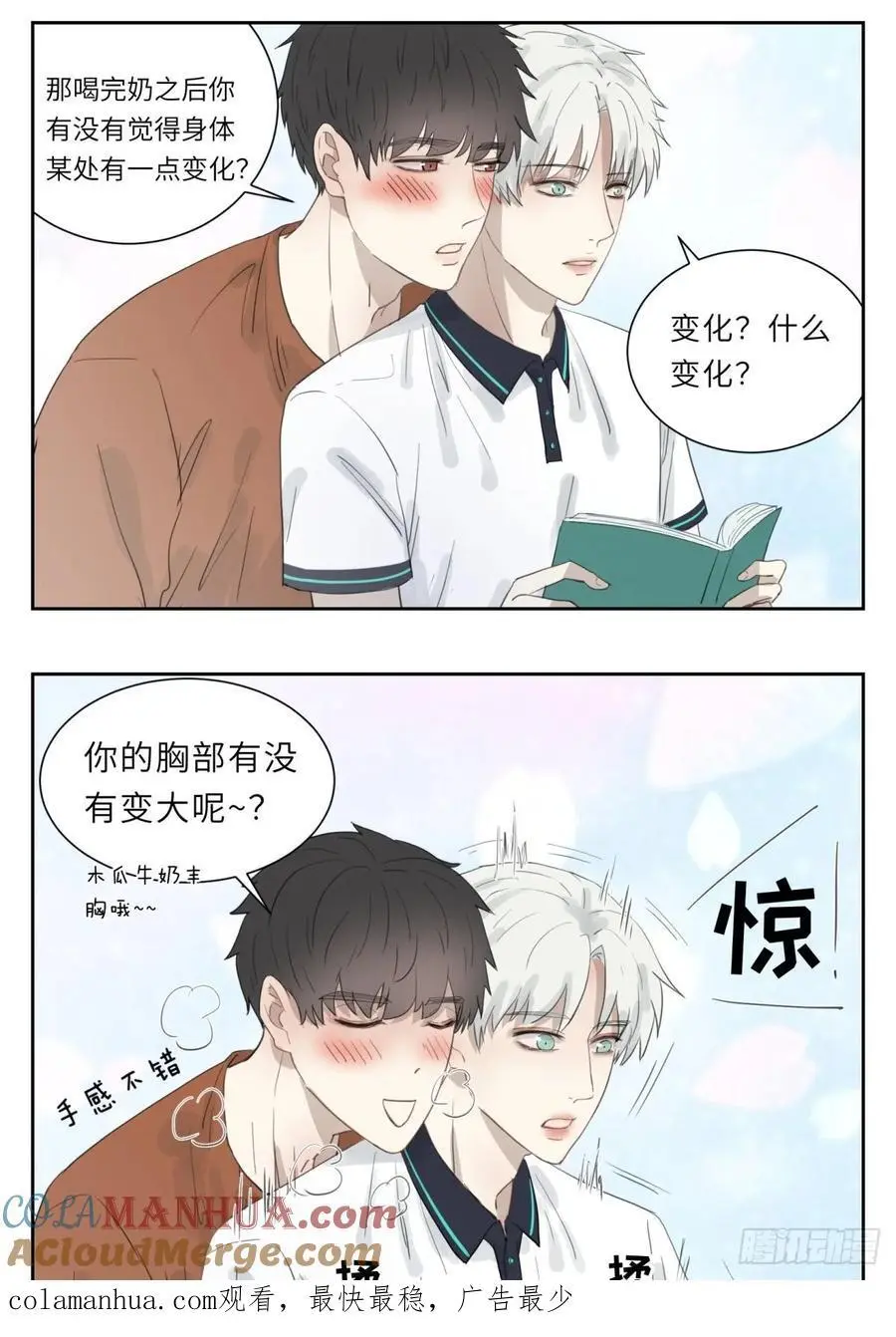 请你喝牛奶7