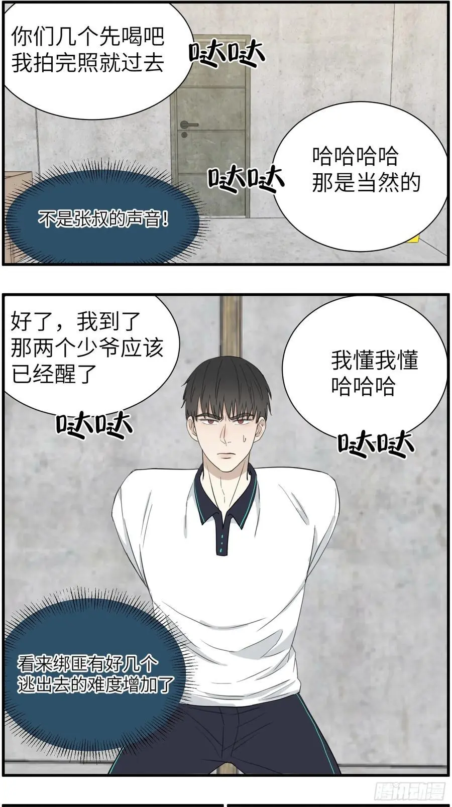 过去的故事-绑架121