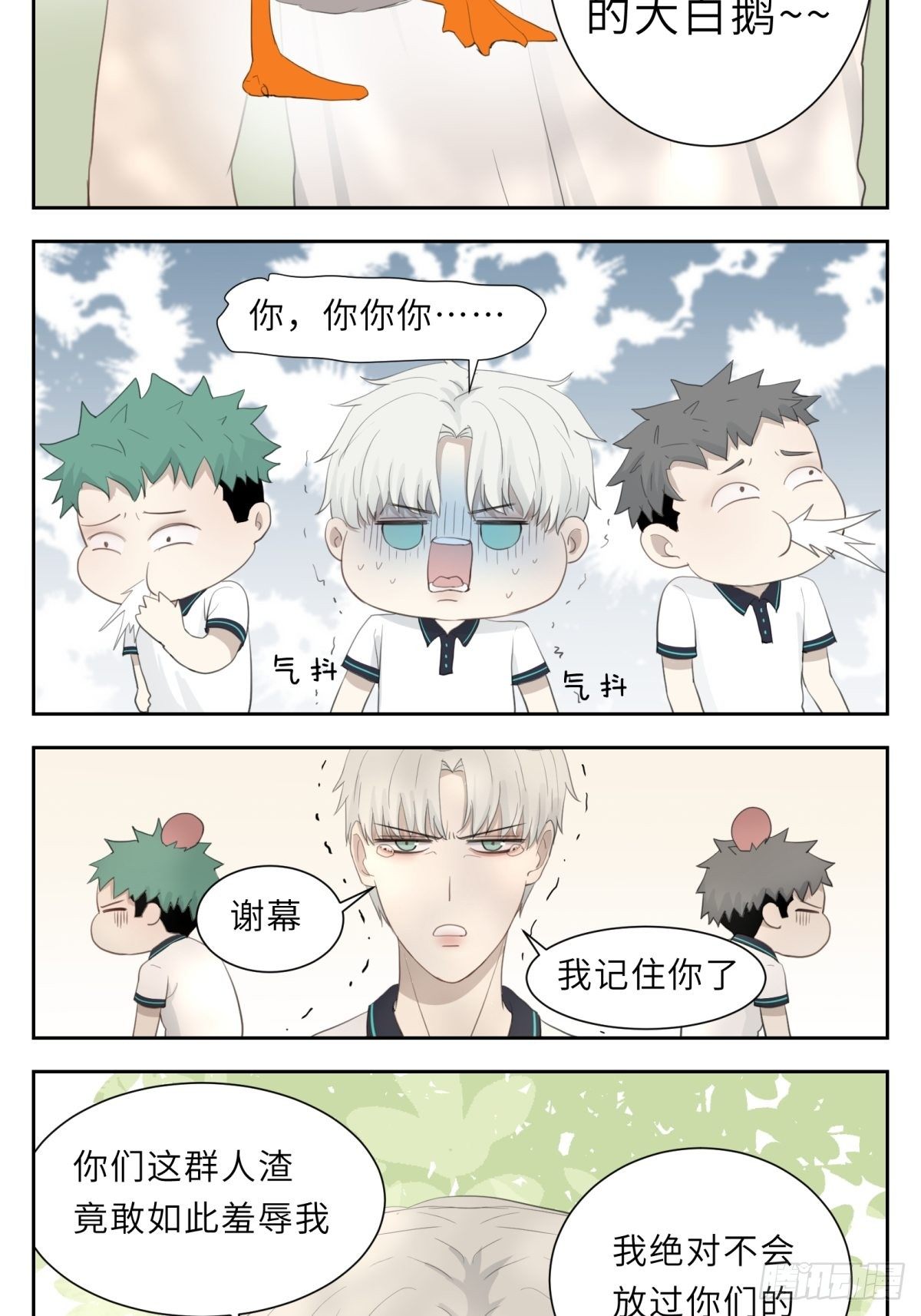 结下梁子31