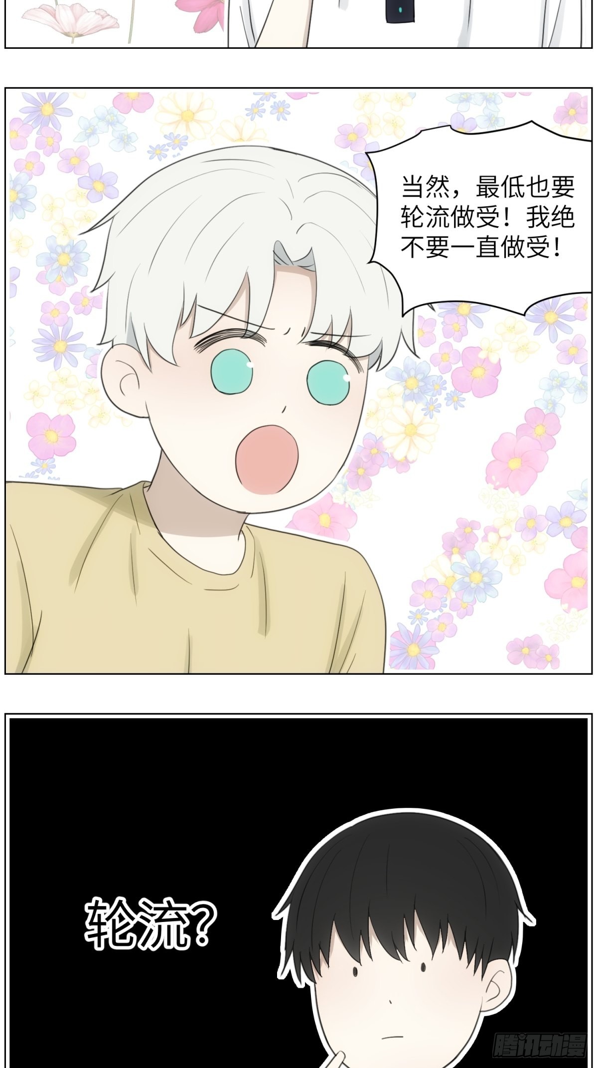 我做Bottom14