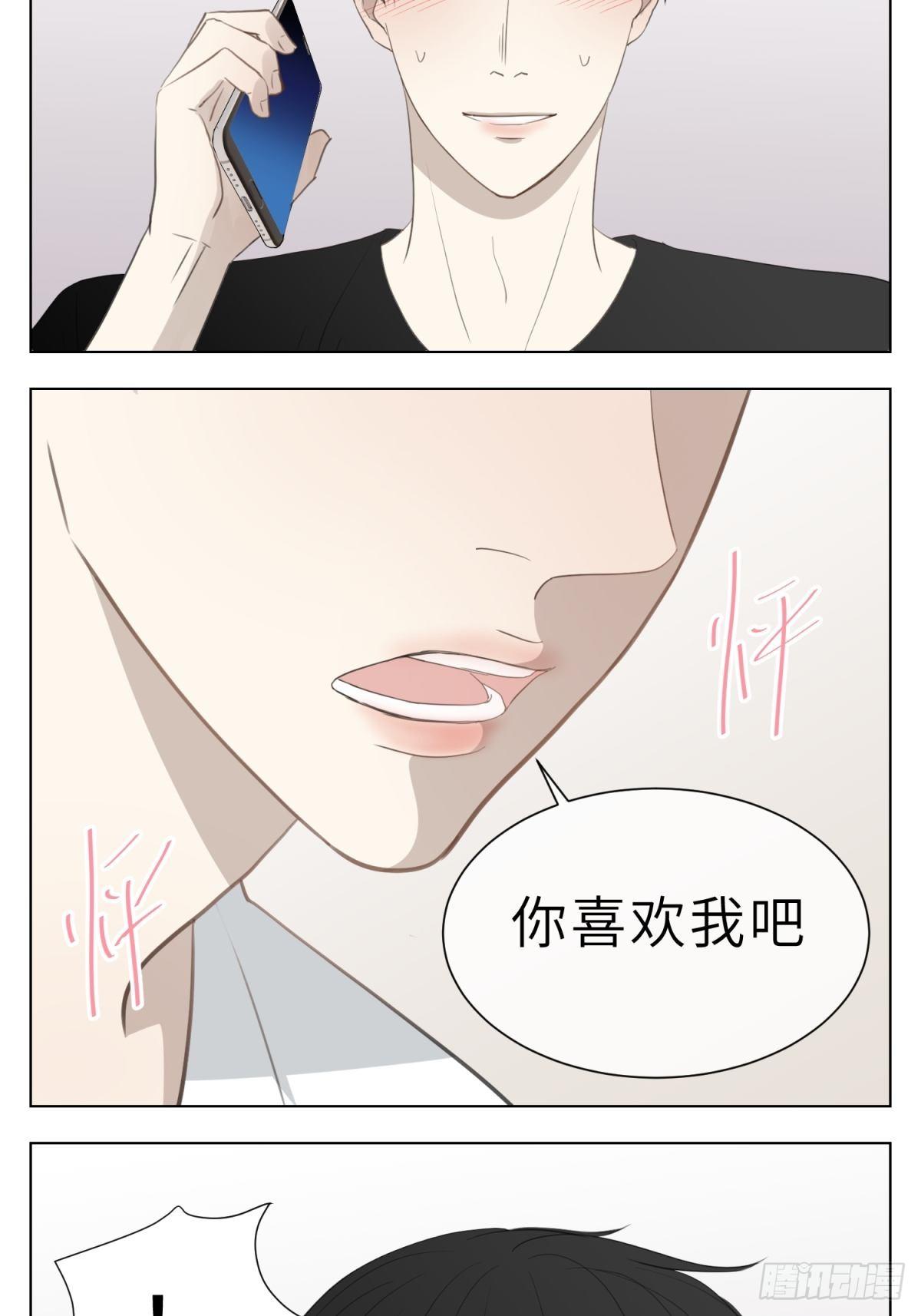 你喜欢我吧6